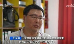 河南老中医爆料新闻最新,传承千年秘方，养生保健新发现！